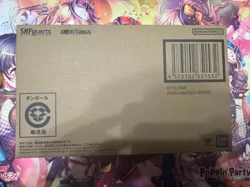 S.H.Figuarts 사이클론호 (신 가면라이더)