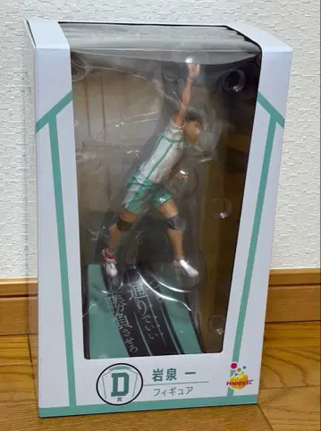 하이큐!! Happy 복권 D상 이와이즈미 하지메 피규어 + 덤 포함