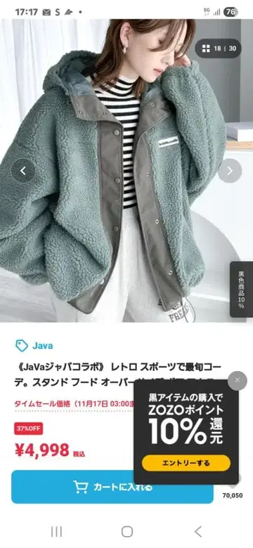 Java 콜라보 블루 그린 S