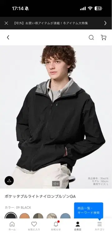 GU 포켓터블 라이트 나일론 블루종 블랙 후드 부착