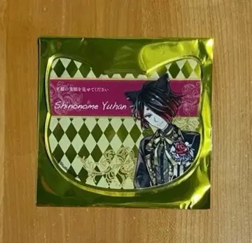 악마 집사와 검은 고양이 아쿠네코 난자타운 고양이형 아크릴 코스터 유한