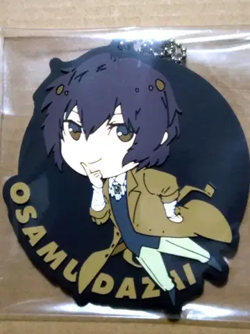 문호 스트레이독스 다자이 오사무 러버 마스코트