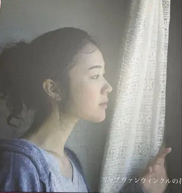 립 반 윙클의 신부 Blu-ray 이와이 슌지, 쿠로키 하루, 아야노 고