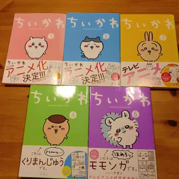 치이카와 1-5권 세트