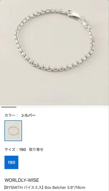 남성용 팔찌 실버 저널 스탠다드 3.9'/19cm