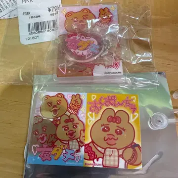 빤쮸토끼 돈키 친구