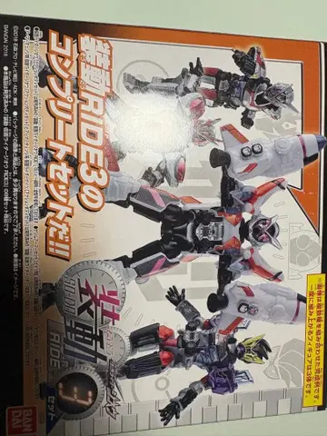 소도 가면라이더 지오 RIDE3 세트 컴플리트