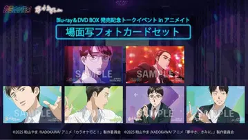 [가라오케 가자!] [너에게 푹 빠졌어.] 장면 사진 포토카드 세트