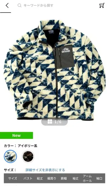 OUTDOOR 플리스 자켓 아이보리 x 블루 계열 4L