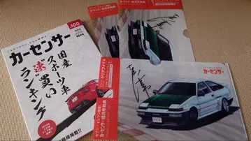 카 센서 일본산 스포츠카 '속' 구매 랭킹 특집 & 츠치야 케이이치 파일