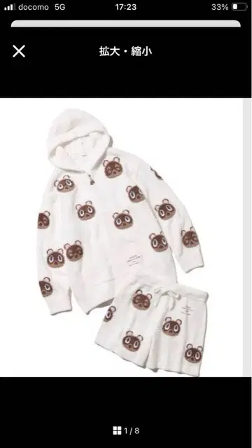 젤라또피케 동물의 숲 꼬마 너굴 자카드 후드티 & 숏팬츠 SET