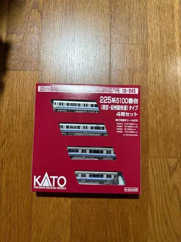 KATO 225계 5100번대 신쾌속 4량 세트