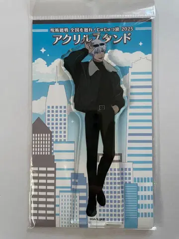 주술회전 쥬쥬 여행 아크릴 스탠드 고죠 사토루