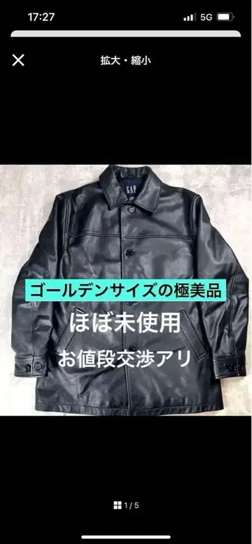 골든 사이즈 블랙 가죽 자켓