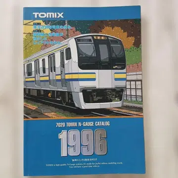 96년 토믹스 종합 카탈로그 TOMIX N 게이지 1996