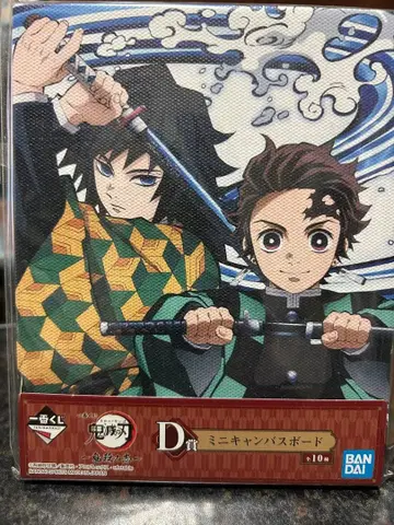 귀멸의 칼날 미니 캔버스 보드