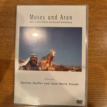 모세와 아론 DVD 다니엘 위예 장-마리 스트로브