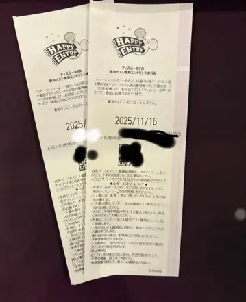 디즈니 해피 응모 2매