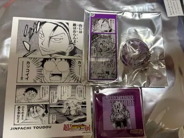 겁쟁이 페달 전 도도 진파치