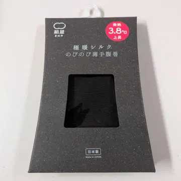 견옥/ 울트라 웜 실크 쭉쭉 늘어나는 얇은 소재 복대 철흑