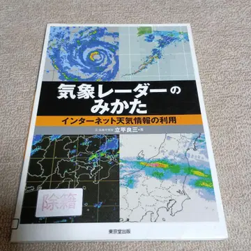 기상 레이더 보는 법 : 인터넷 날씨 정보 이용