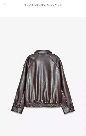 [ zara ] 인조 가죽 봄버 자켓