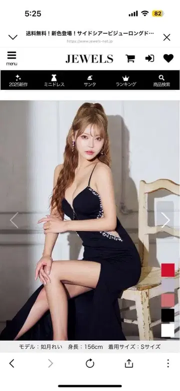 JEWELS 롱 드레스