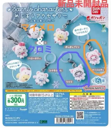 산리오 캐릭터즈 메지루시 액세서리 마이멜로디 & 쿠로미 2개 세트 판매