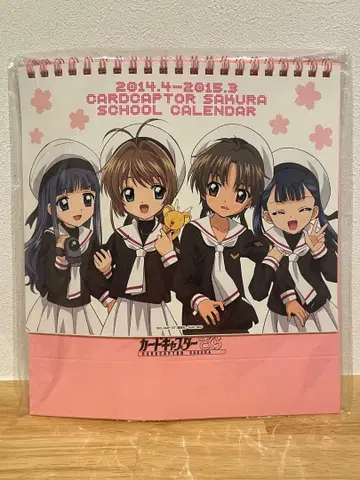 미개봉 새상품! 카드캡터 사쿠라 2014년 달력