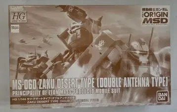 HG 1/144 MS-06D 자쿠 데저트 타입