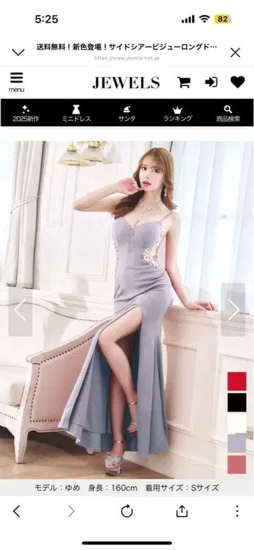 JEWELS 롱 드레스