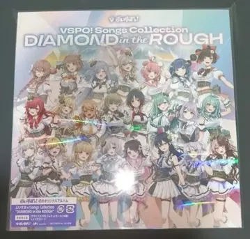 ! DIAMOND in the ROUGH 수량 한정판 예약 특전 포함