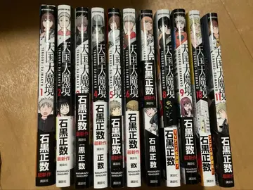 천국대마경 1-11권 세트