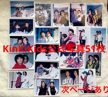 KinKiKids 공식 사진 51장 세트