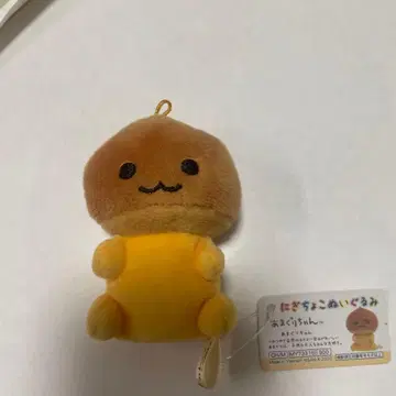 산엑스 아마구리짱 니기초코 봉제 인형 마스코트