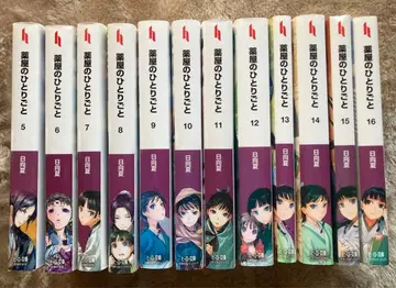 소설 약사의 혼잣말 5-16권 세트 덤 포함