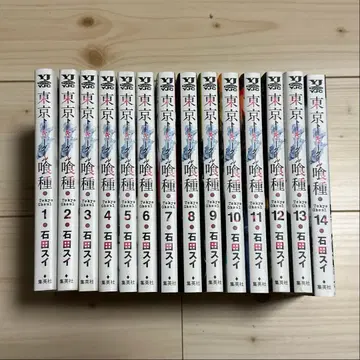도쿄 구울 전권 세트