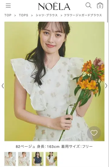 [ 새상품 택 포함 ] Noela 플라워 자카드 블라우스