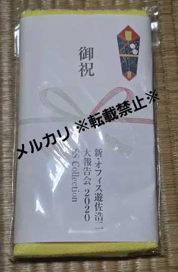 신 오피스 유자 코지 대보고회 2020 SS Collection