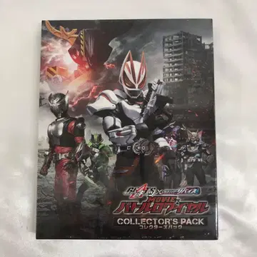 가면라이더 기츠 x 리바이스 MOVIE 배틀로얄 컬렉터즈 팩