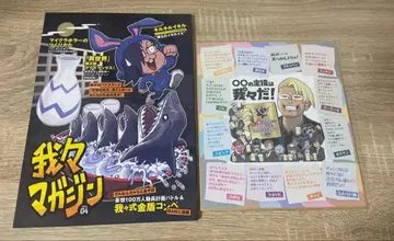 우리 매거진과 색지