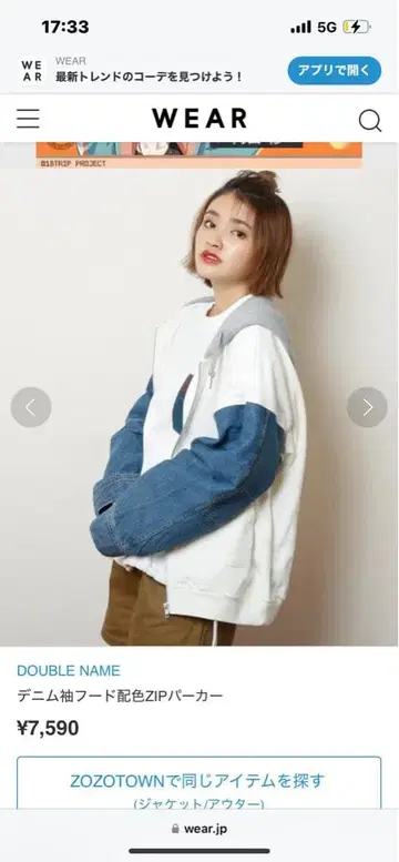 DOUBLE NAME 데님풍 배색 ZIP 후드티 프리 사이즈