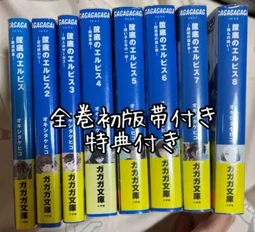 낱개 판매 불가 의 엘피스 1-9 (기발행) 초판 오비 포함