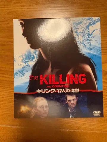 더 킬링 / 17인의 침묵 DVD 6매 세트