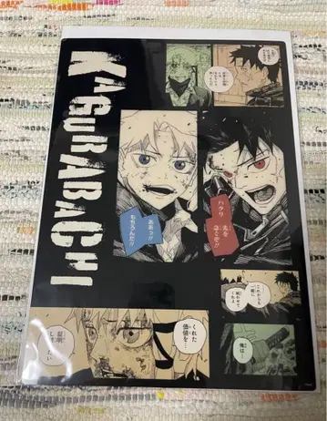 카구라바치 클리어 포스터 컬렉션 하쿠리 치코