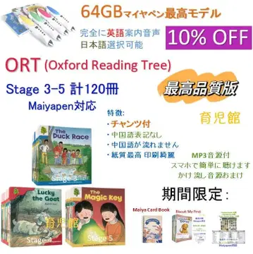 최고 품질 ORT stage 3-5 그림책 120권 & 64GB 마이야펜