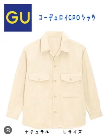 미사용 새상품/GU/지유/코듀로이/빅 셔츠/오버 사이즈 자켓