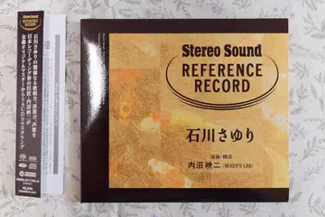 이시카와 사유리 [ 스테레오 사운드 레퍼런스 레코드 ] CD