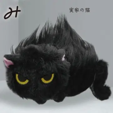 따르지 않는 고양이 봉제 인형 본가 고양이