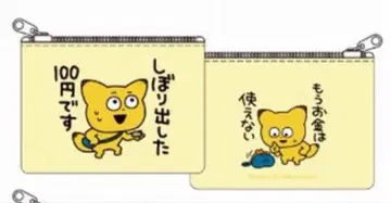 [ 당일 발송 ] 니시무라 유우지 코인 케이스 카네다 곤